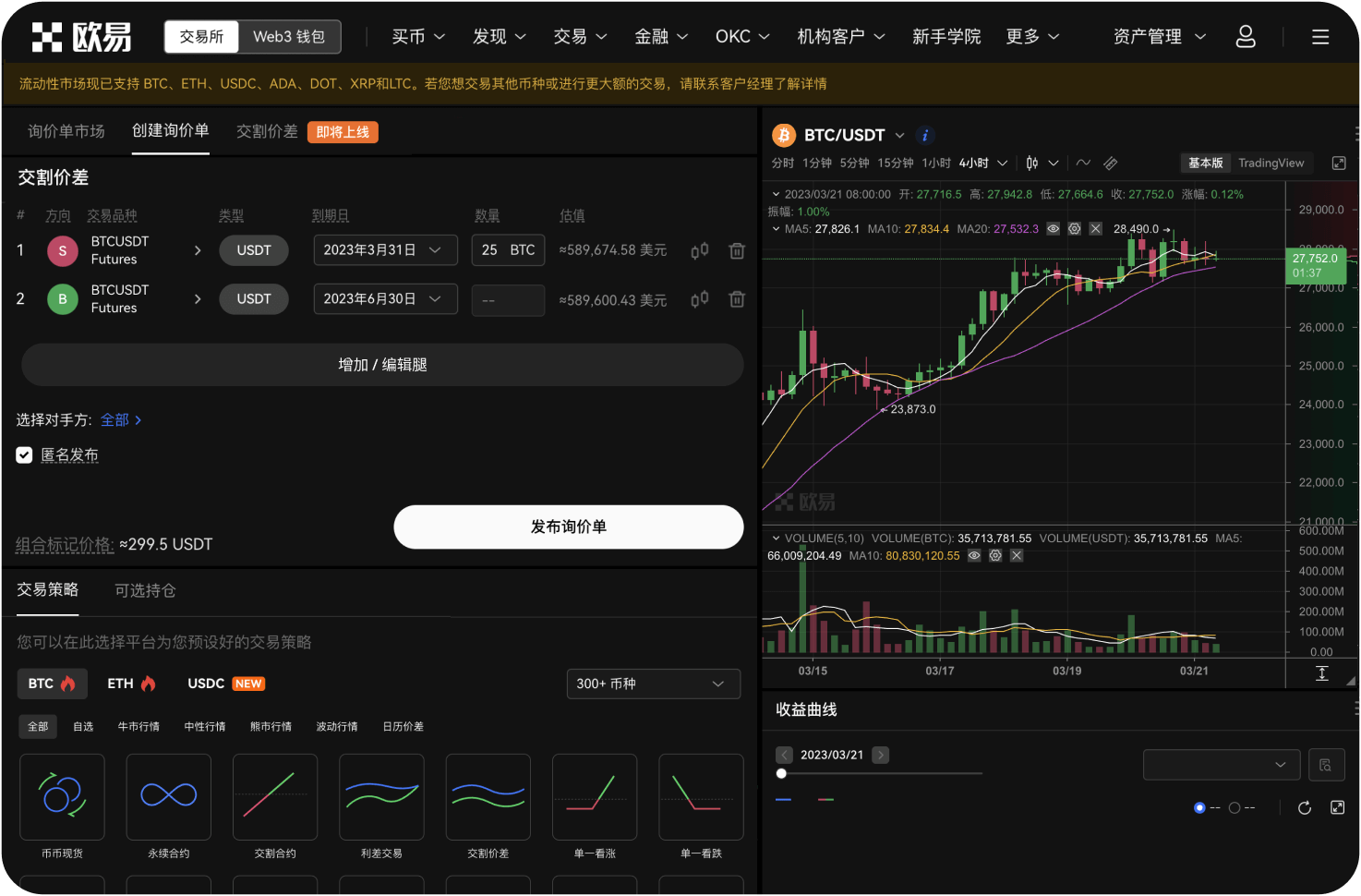 MEXC官网的合约交易在哪里